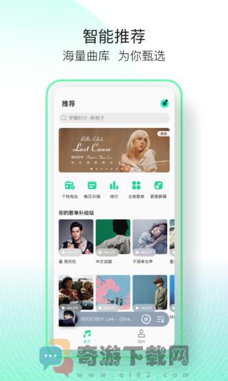 qq音乐简洁版截图2