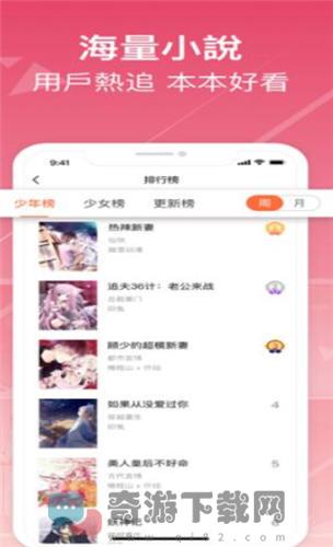 再读中文网九夫难候截图2