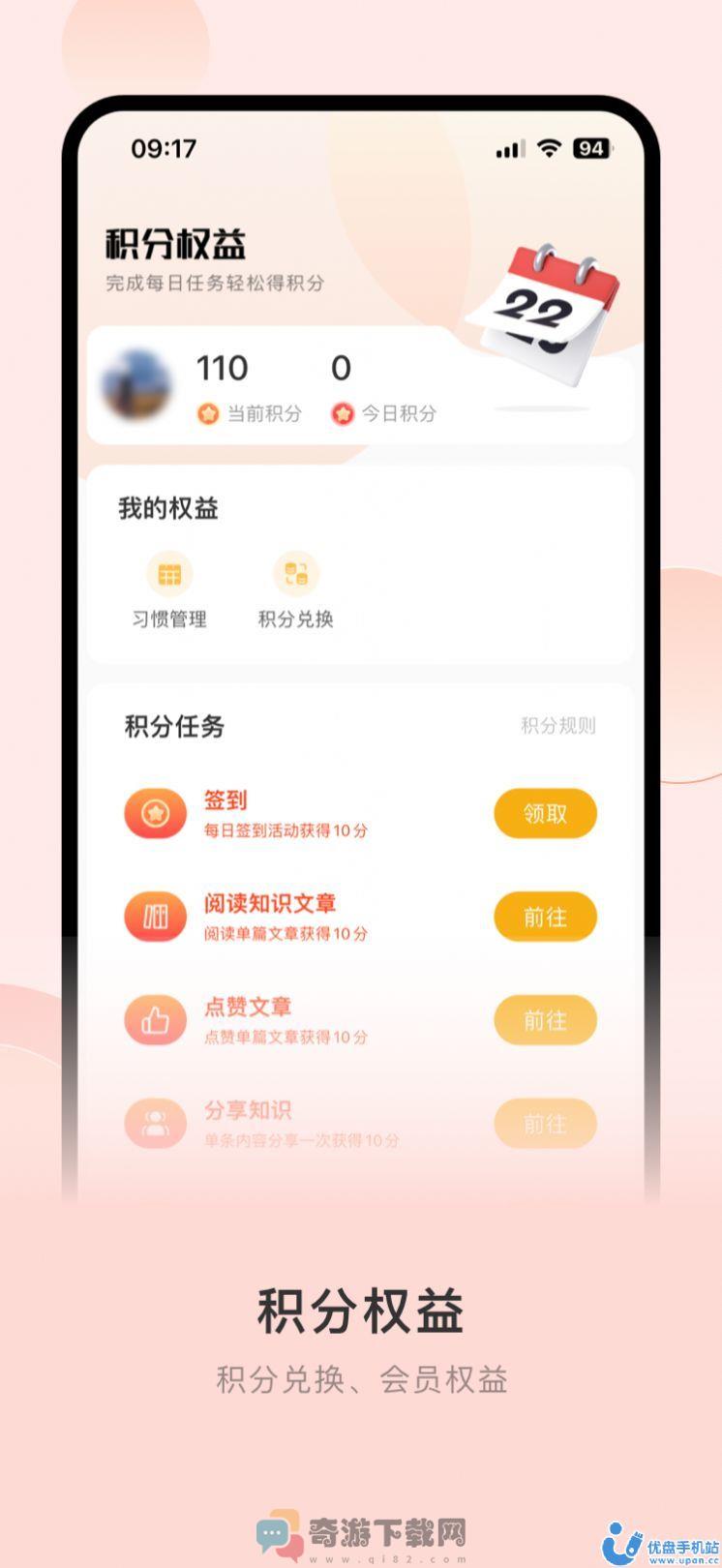 2023365职工健康服务app官方最新版图片1