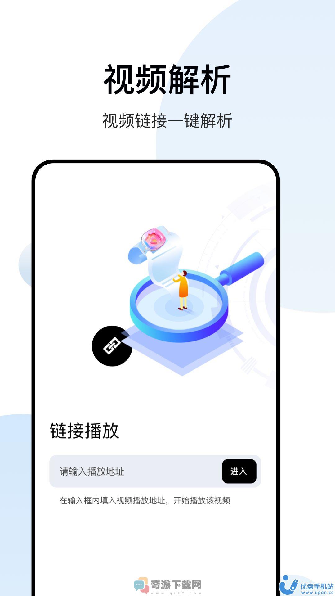 白羊影院播放器截图3