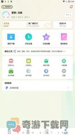 胡子影院截图2