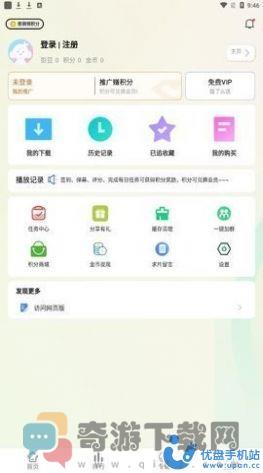 胡子影院app最新版图片1