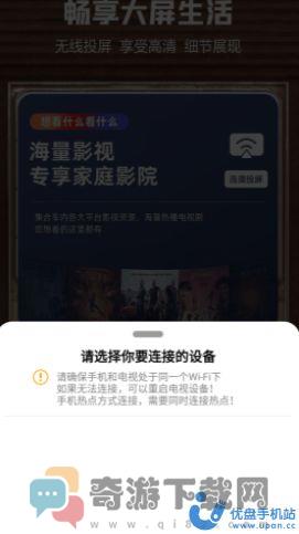 星云影视投屏截图3