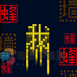 跃动文字跳一跳