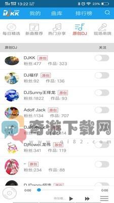 djkk音乐app免费截图2