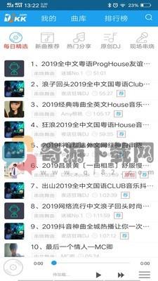 djkk音乐app免费截图1