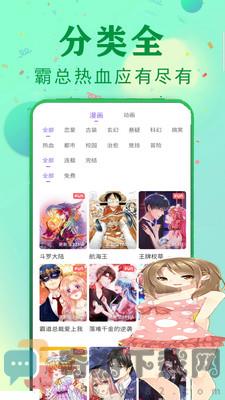 迅播漫画截图3