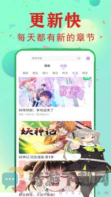 迅播漫画截图2