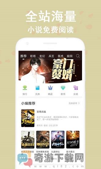 嘿连小说最新版截图2