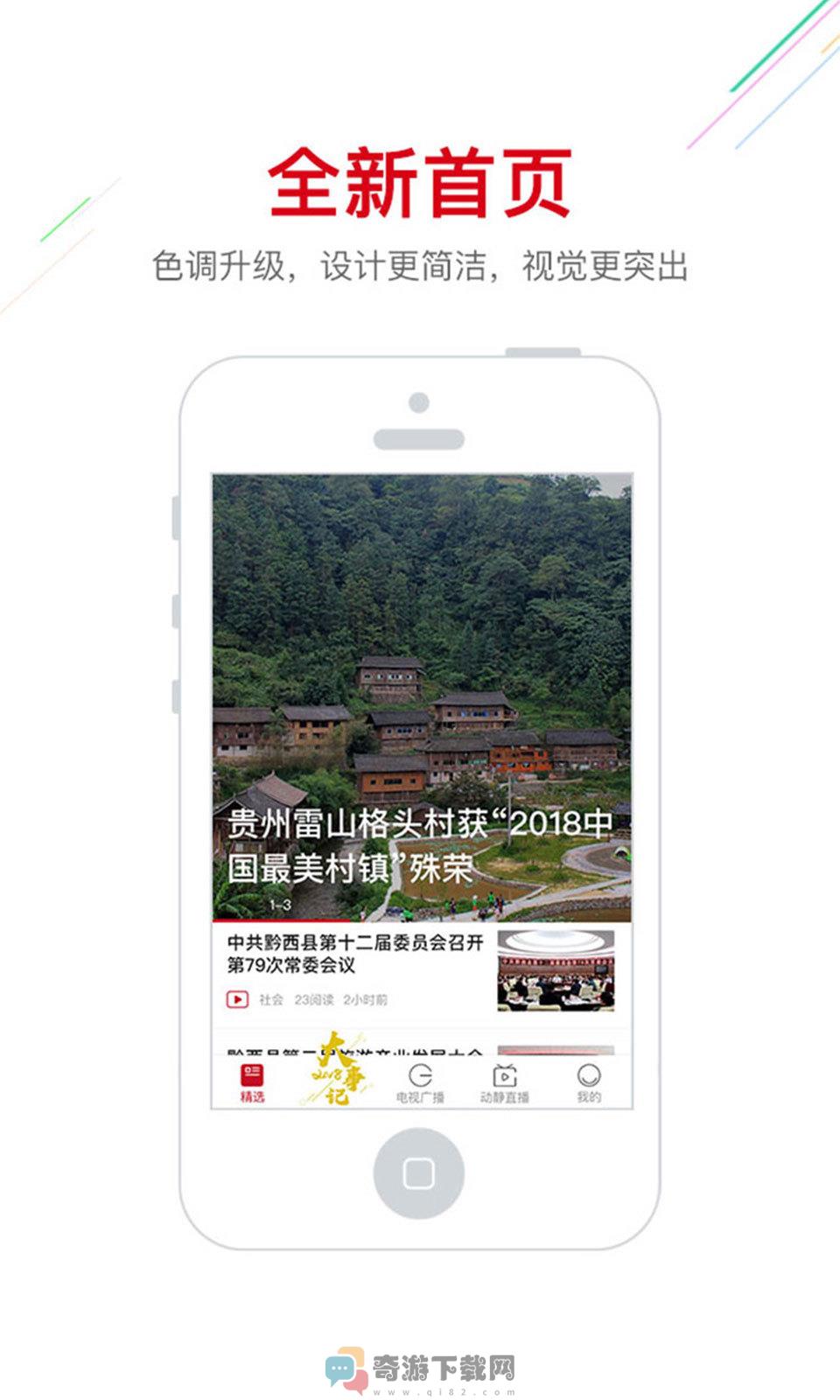 动静新闻截图2