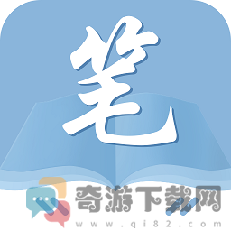 笔友阁app换源版