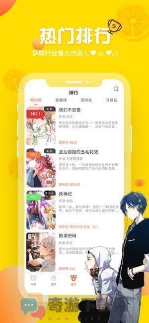 歪歪漫画二次元漫画截图1