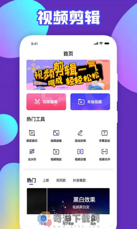 TalePro视频创作截图2