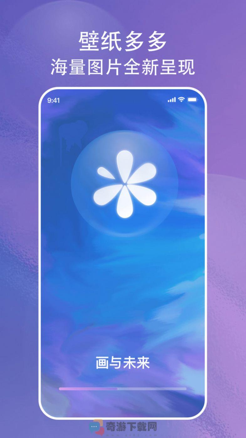 画与未来壁纸app最新版图片1