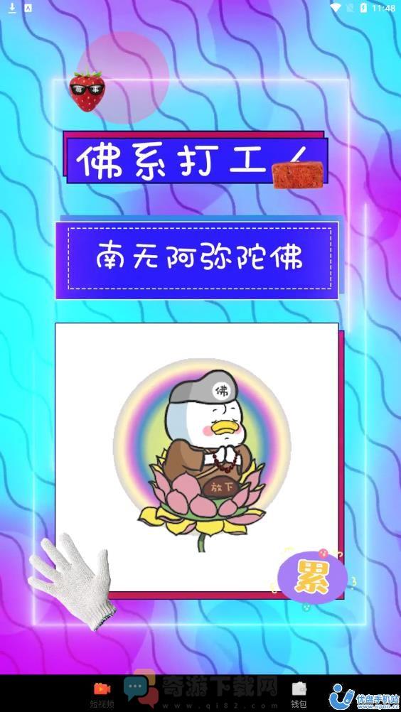 视频赚钱乐截图3