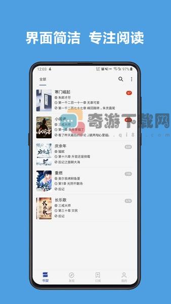 阅读安卓版截图3