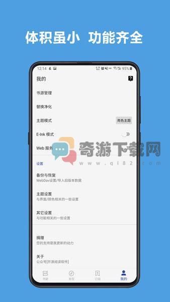 阅读安卓版截图1