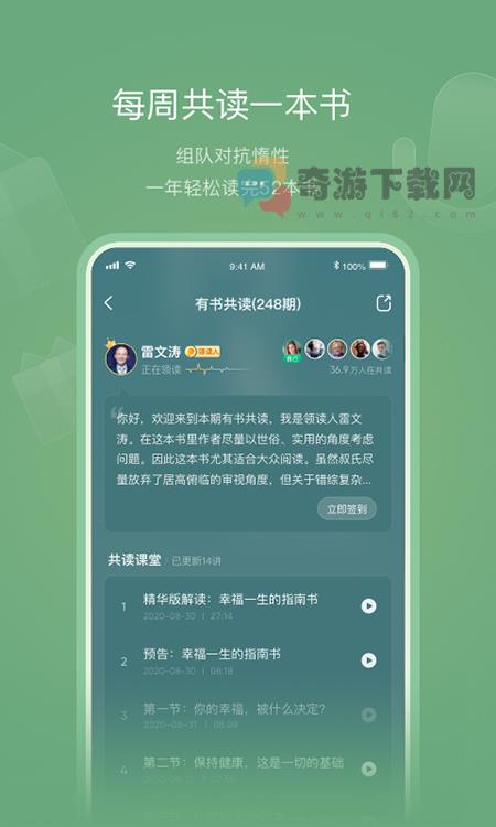 有书相伴终身成长截图2