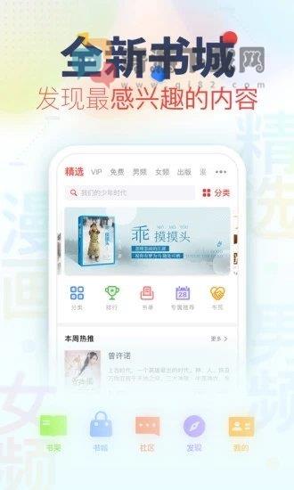 亲亲小说app无网络截图2