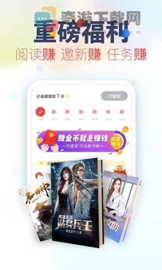 亲亲小说app无网络截图1