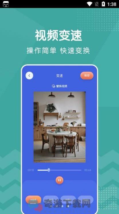 新米视频编辑截图1