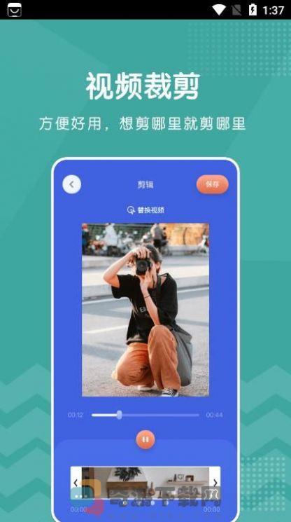 新米视频编辑截图2