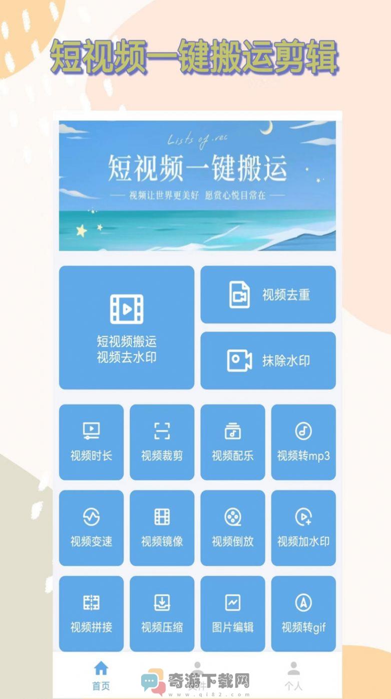 一键搬运短视频截图1