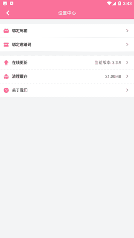 B次元3.4.1截图2