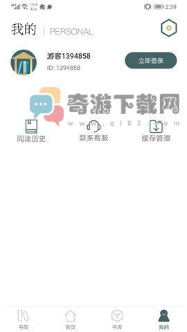 小书阁正版免费截图1