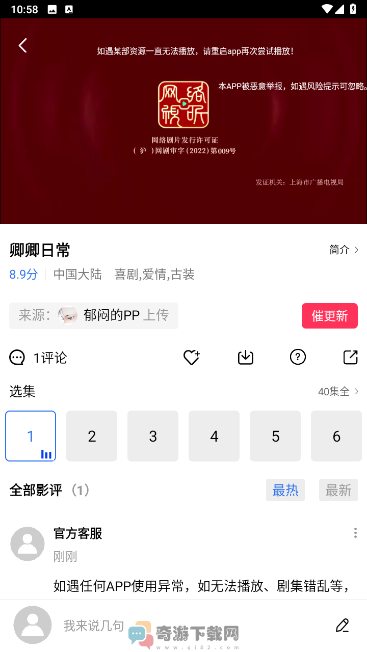 追风视频去广告版截图4