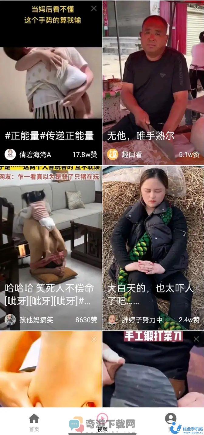 年糕视频截图2