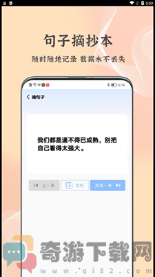 朋友圈文案控截图1