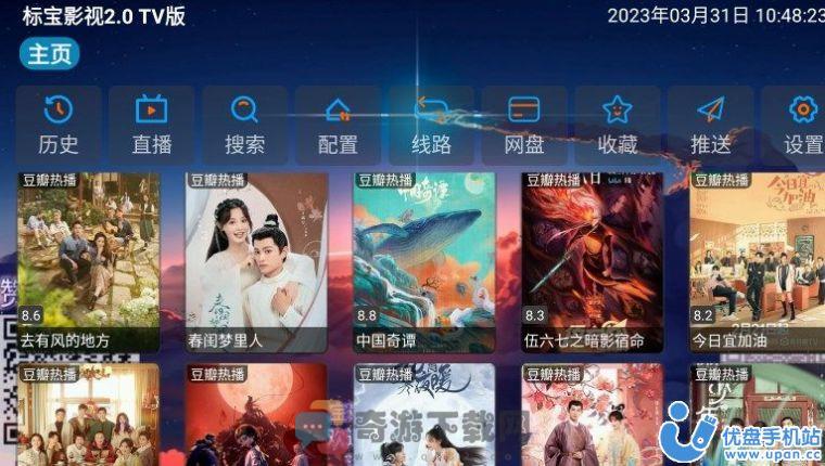 标宝影视智能电视apk官方下载安装图片1