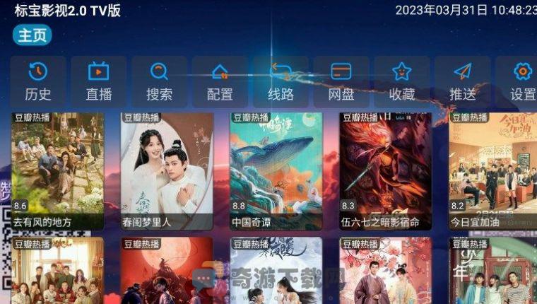 标宝影视截图3