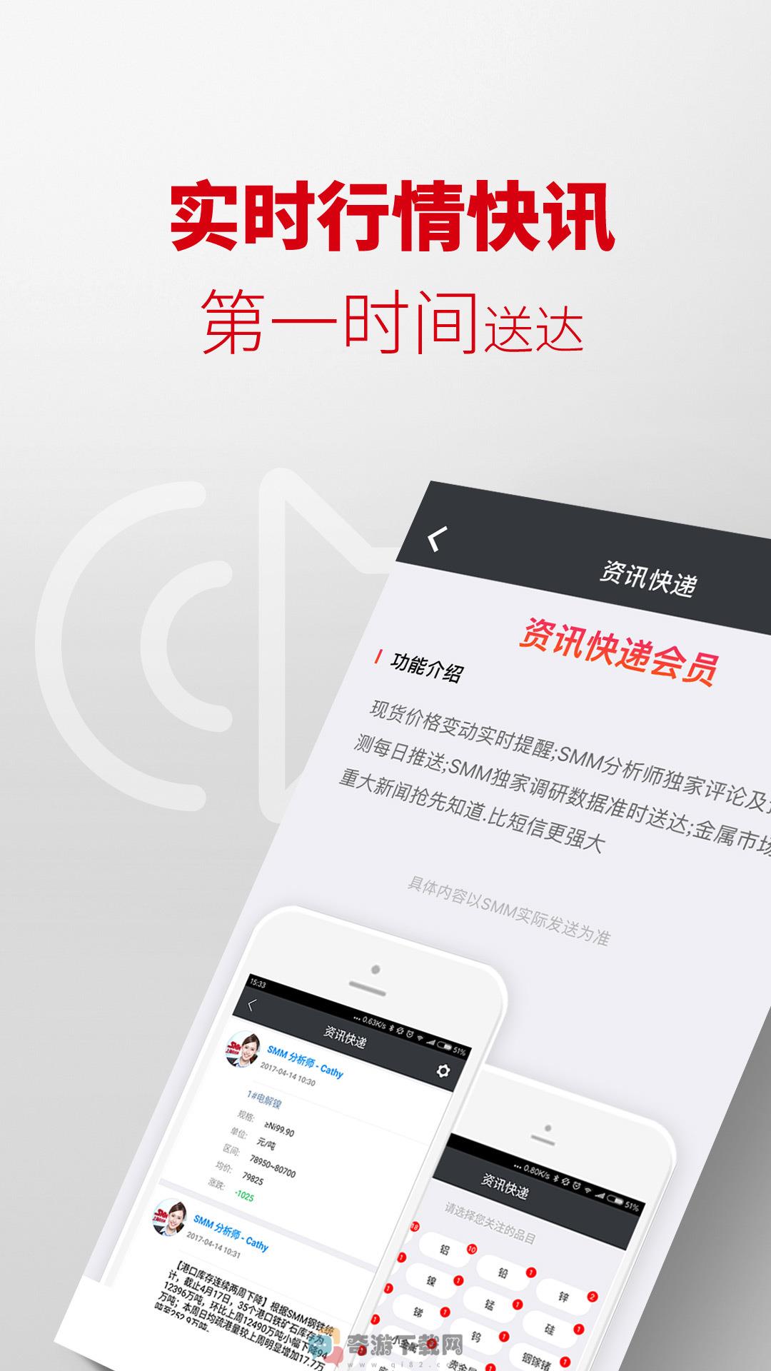 掌上有色金属行情app官方下载安卓版图片1