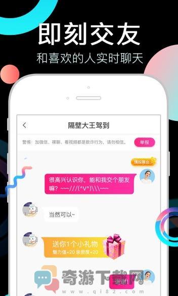 奶茶视频免费版截图1