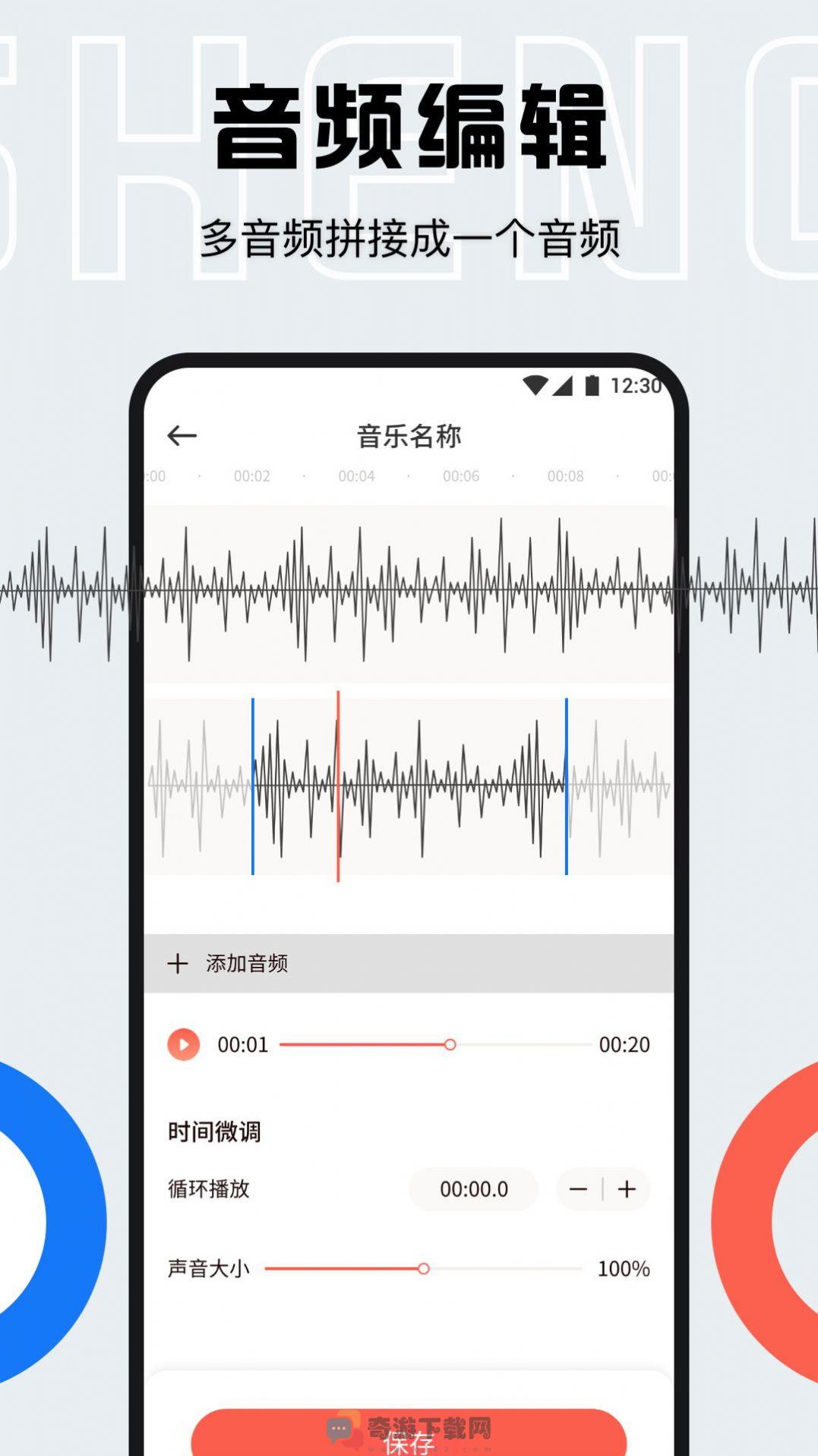 配音全能宝截图3