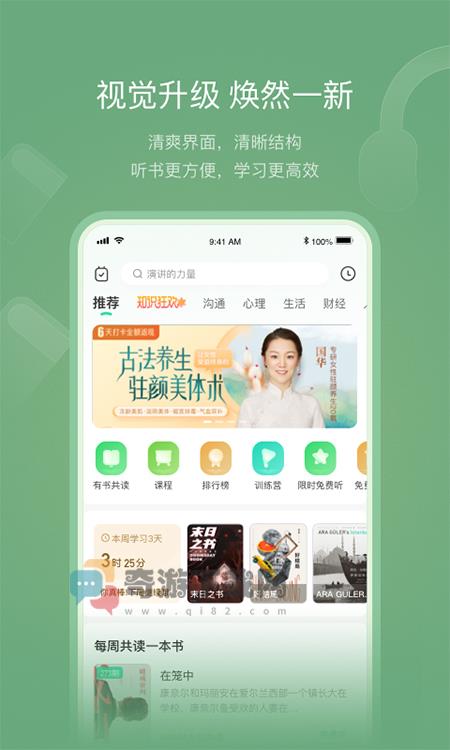 有书英语app截图1