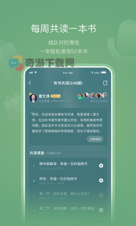 有书英语app截图2