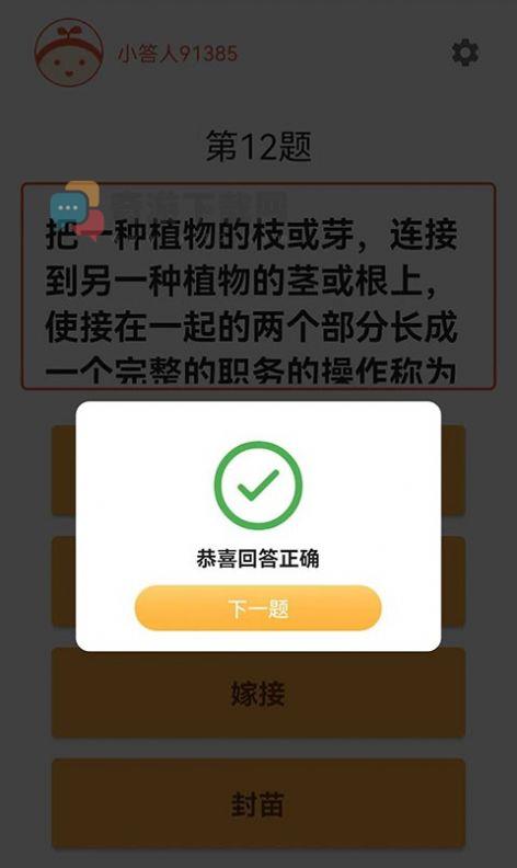 知识大汇集截图3