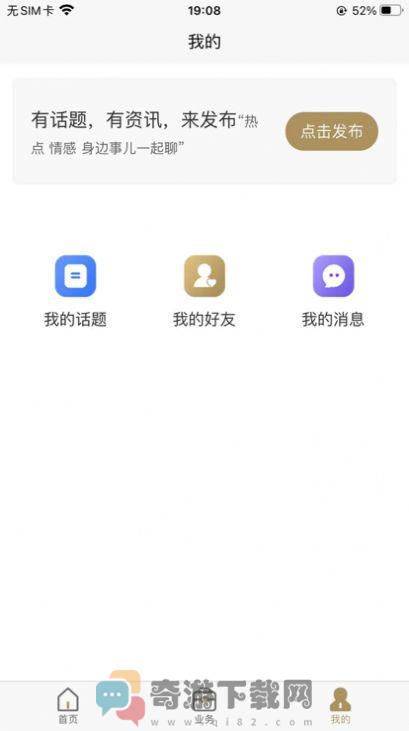 星工集团截图1