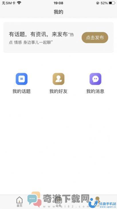 星工集团截图3