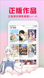 风车漫画安卓最新版截图3