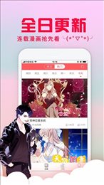 风车漫画安卓最新版截图1