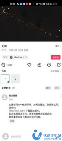 迅龙视频app安卓版下载安装图片1