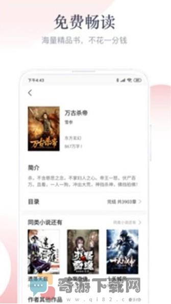 暖君小说全文免费阅读截图3