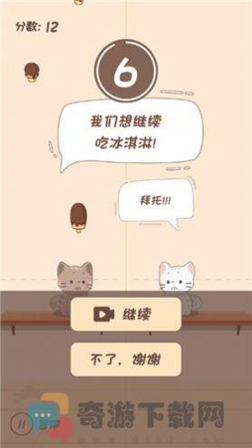 节奏猫猫学园截图2