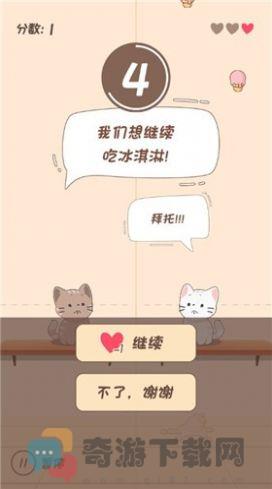 节奏猫猫学园截图1