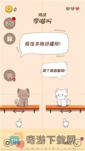 节奏猫猫学园截图3