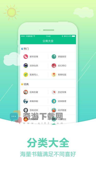 奇书网全本小说免费截图3